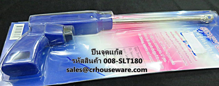 ปืนจุดแก๊ส รหัสสินค้า 008-SLT180