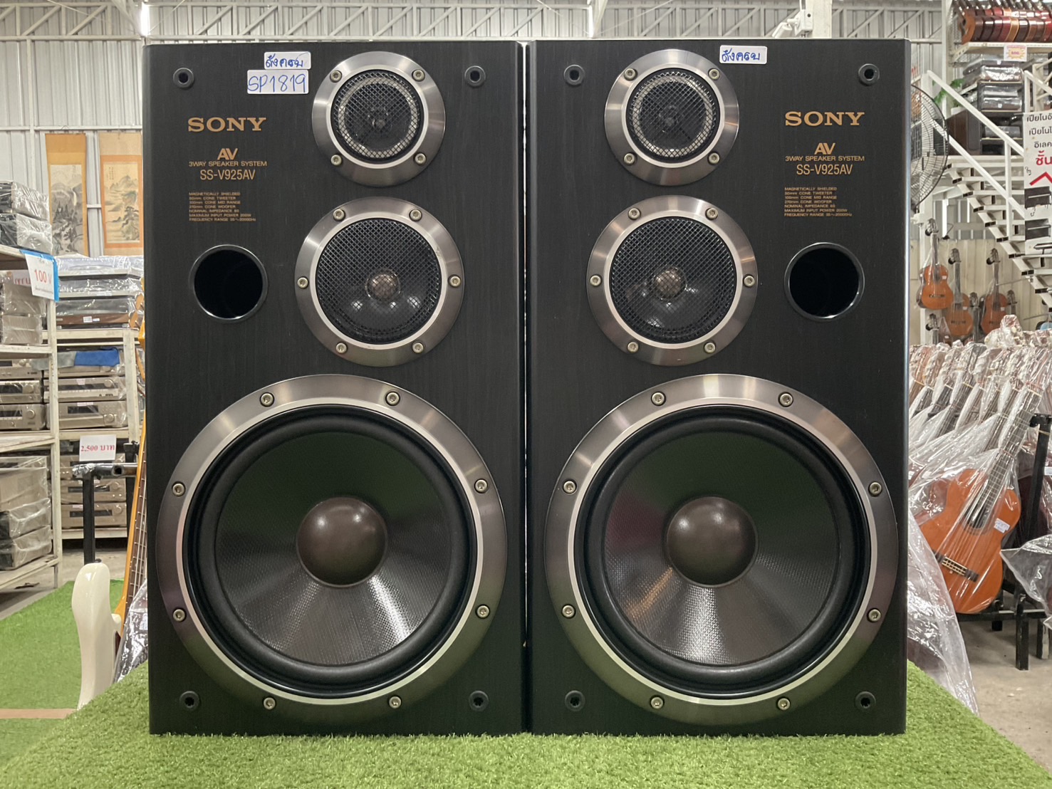 ลำโพง SONY : SS-V925AV