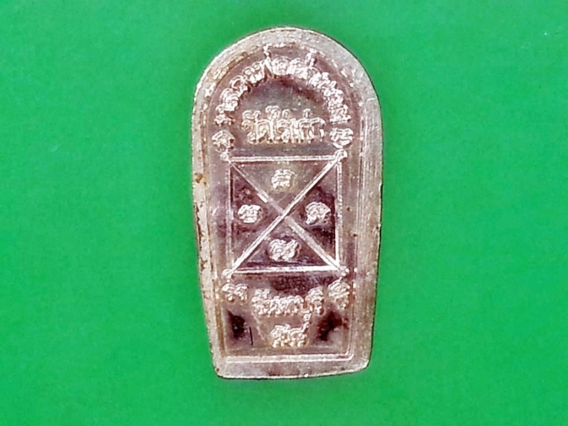 พระปรกใบมะขาม หลวงพ่ออำนวย ปุญฺญาวีโร วัดไร่เก่า จ.จันทบุรี เงิน