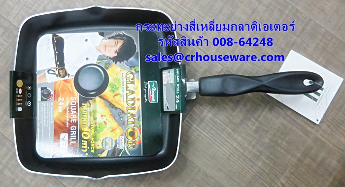 กระทะย่างเทฟล่อน สี่เหลี่ยมกลาดิเอเตอร์ ขนาด 24 ซม. รหัสสินค้า 008-64248