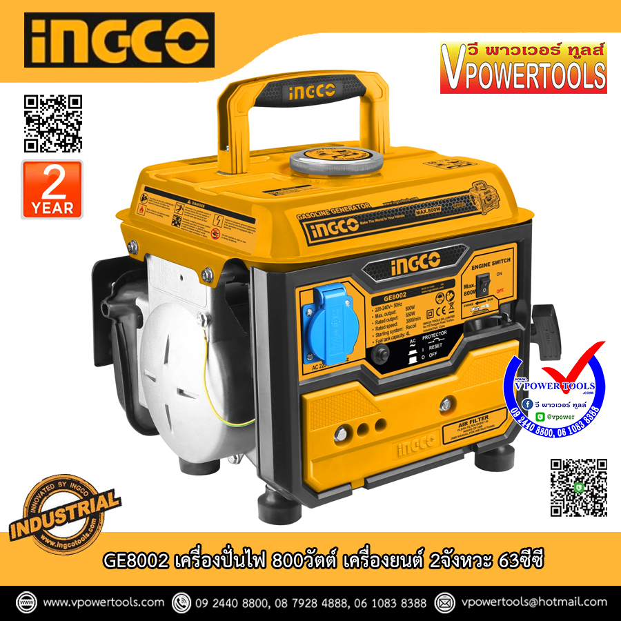 INGCO เครื่องปั่นไฟ 800วัตต์ เครื่องยนต์เบนซิน 2จังหวะ 63ซีซี รุ่น GE8002 (เทียบเคียง TP18001)