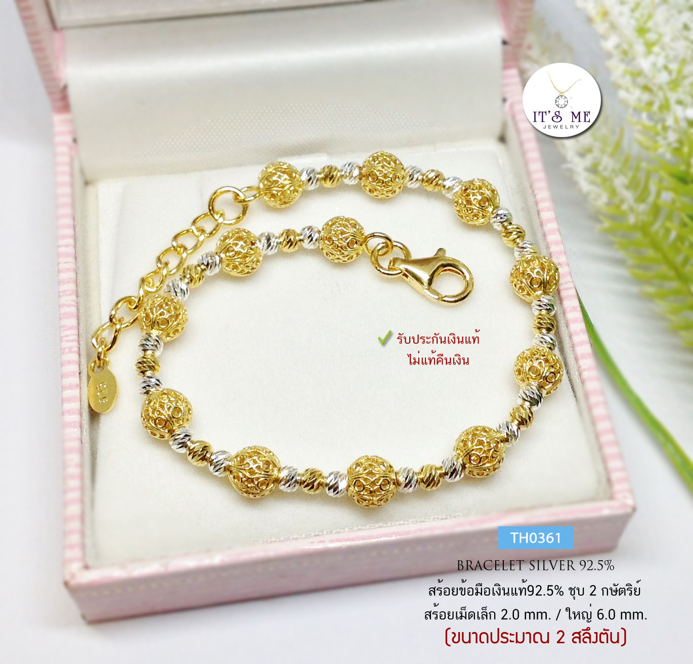 สร้อยข้อมือเงินแท้92.5% ชุบ 2 กษัตริย์ งานร้อยเม็ดเงิน ขนาดประมาณ 2 สลึงตัน Free size 6.5-7.8 นิ้ว (เม็ดเงินอิตาลี)
