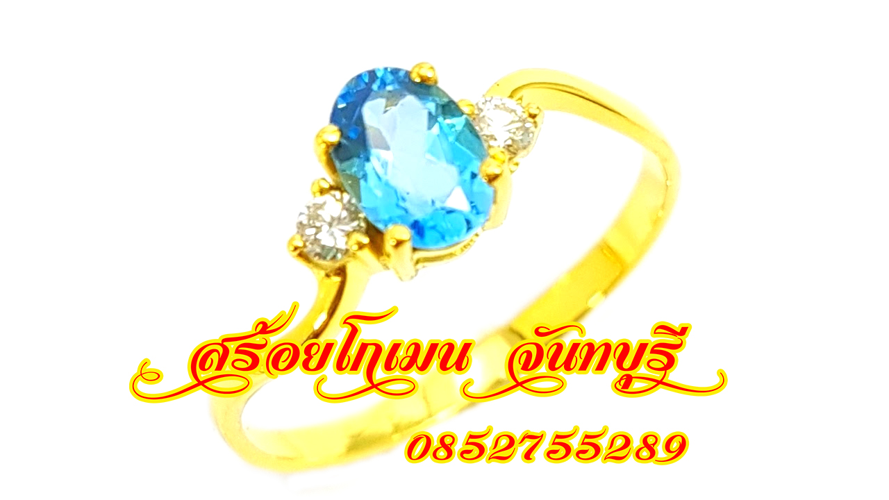 แหวนพลอยสีฟ้า เพชรแท้