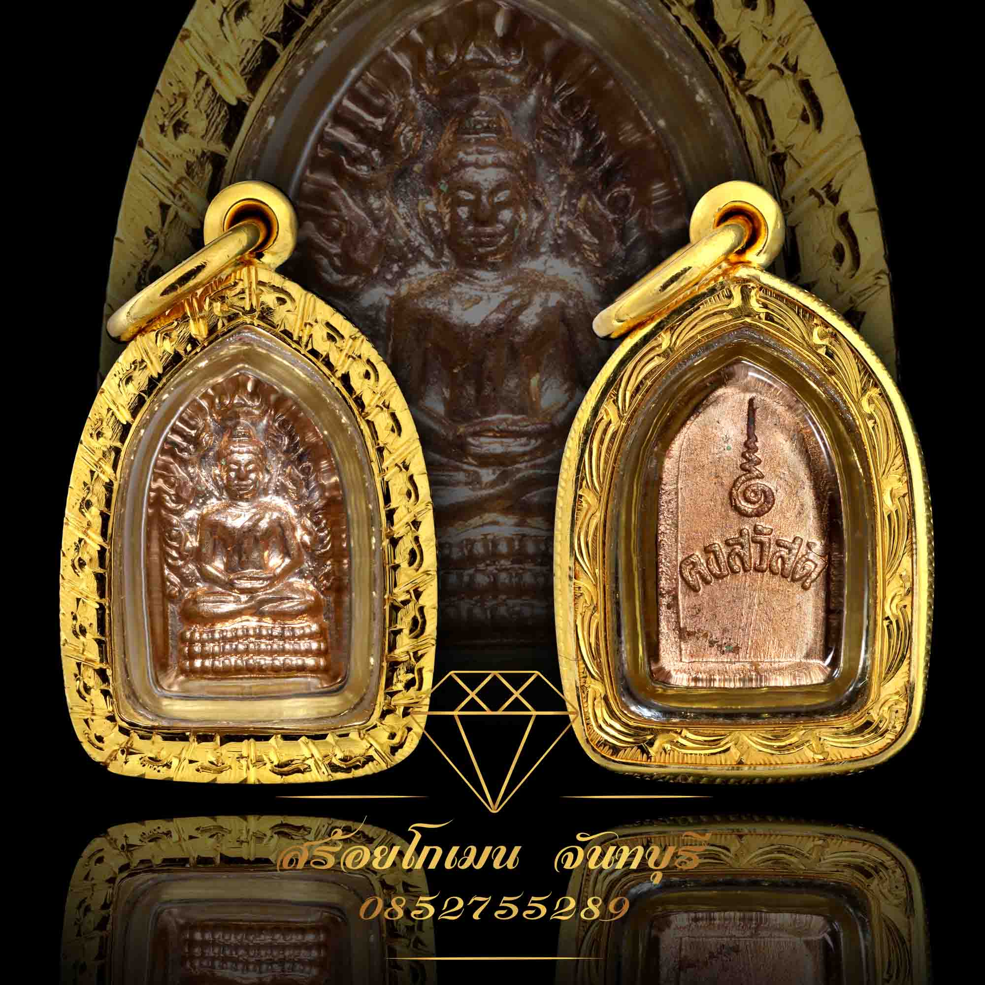 กรอบพระปรก เนื้อทองแดง