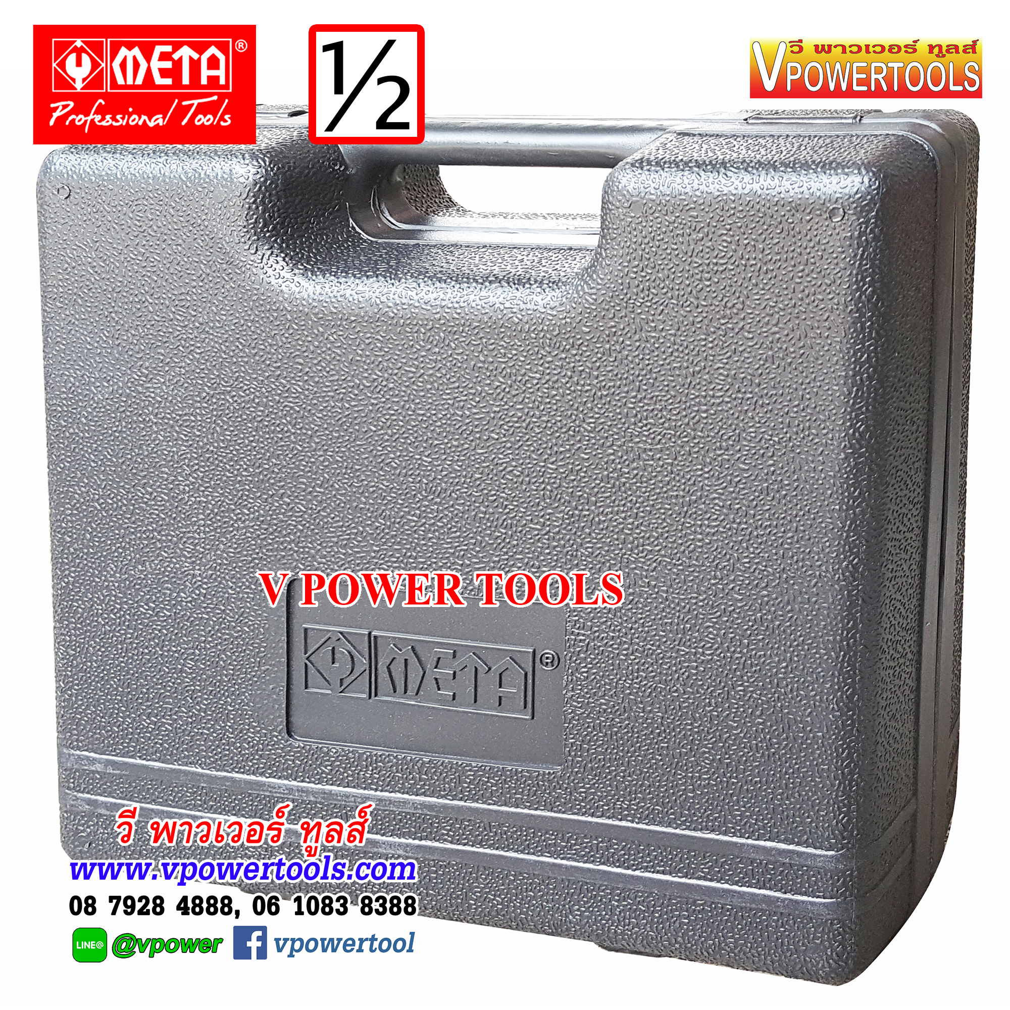 META AS-123 บล็อกลม 1/2" รุ่น TWIN HAMMER (ลูกตีคู่ รุ่นงานหนัก)