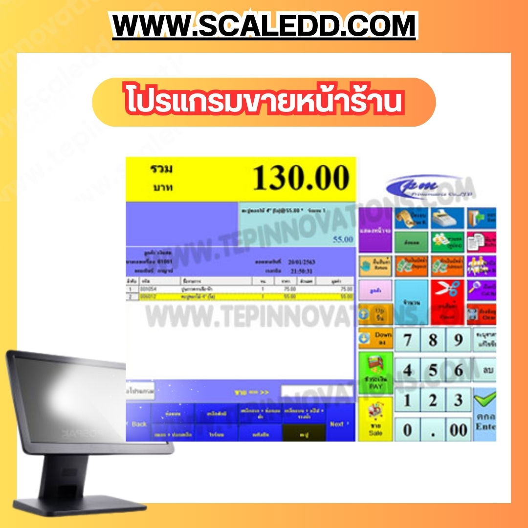 โปรแกรมPOS โปรแกรมMarix Easy Store โปรแกรมขายหน้าร้านคำนวณราคาตามน้ำหนักของสินค้า