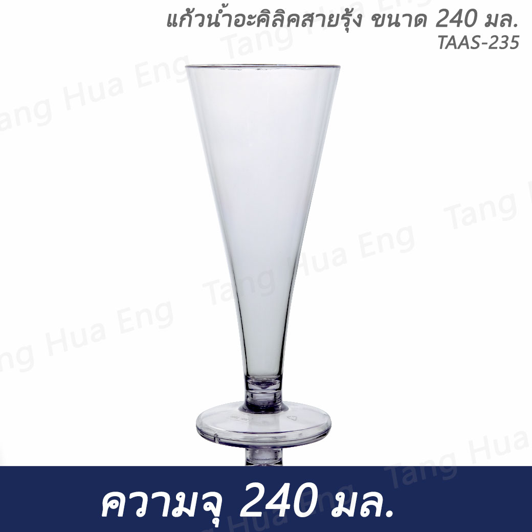 แก้วน้ำอะคิลิคสายรุ้ง TAAS-235 ขนาด 240 มล.