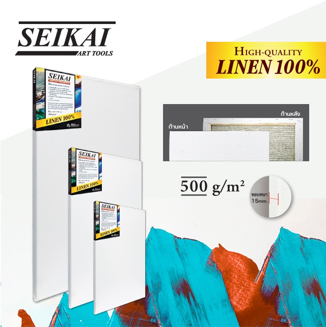 เฟรมผ้าใบลินิน Seikai 500g