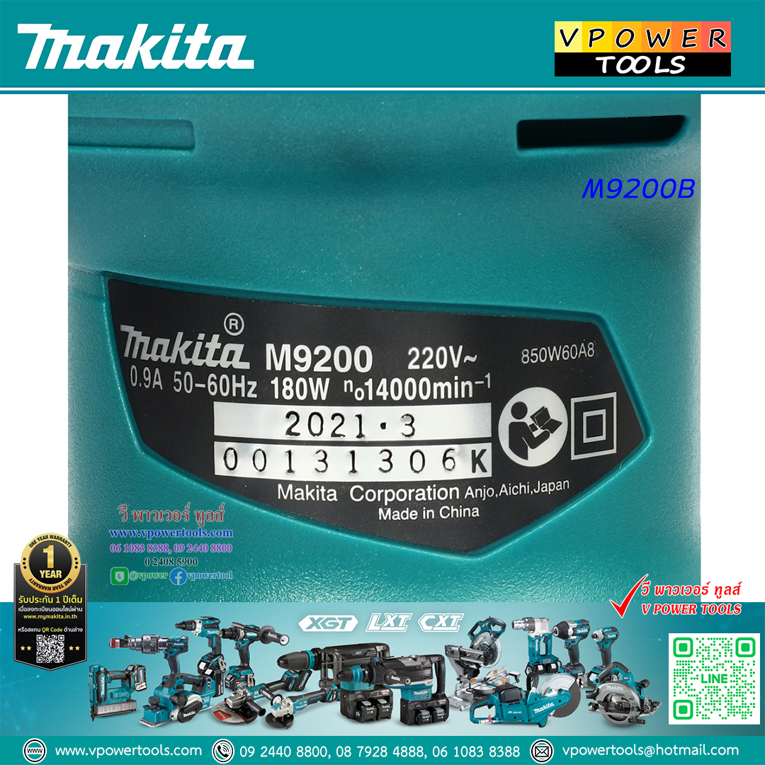 Makita M9200B เครื่องขัดกระดาษทราย180W (ใช้แทน MT925)