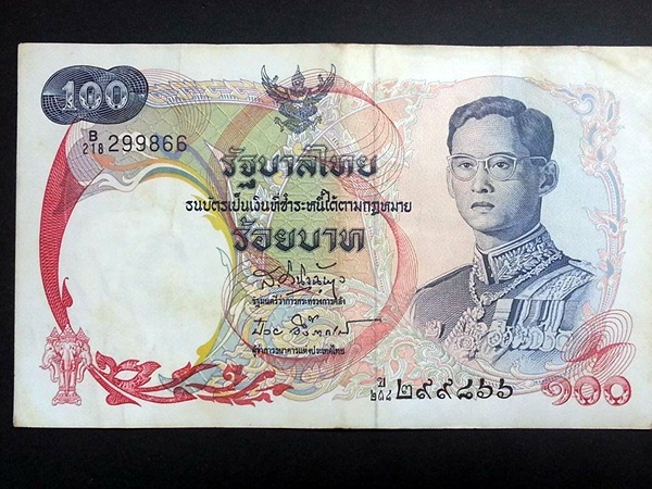 ธนบัตรหมุนเวียน ยุครัชกาลที่ 9 ธนบัตรแบบ 10 ชนิดราคา 100 บาท