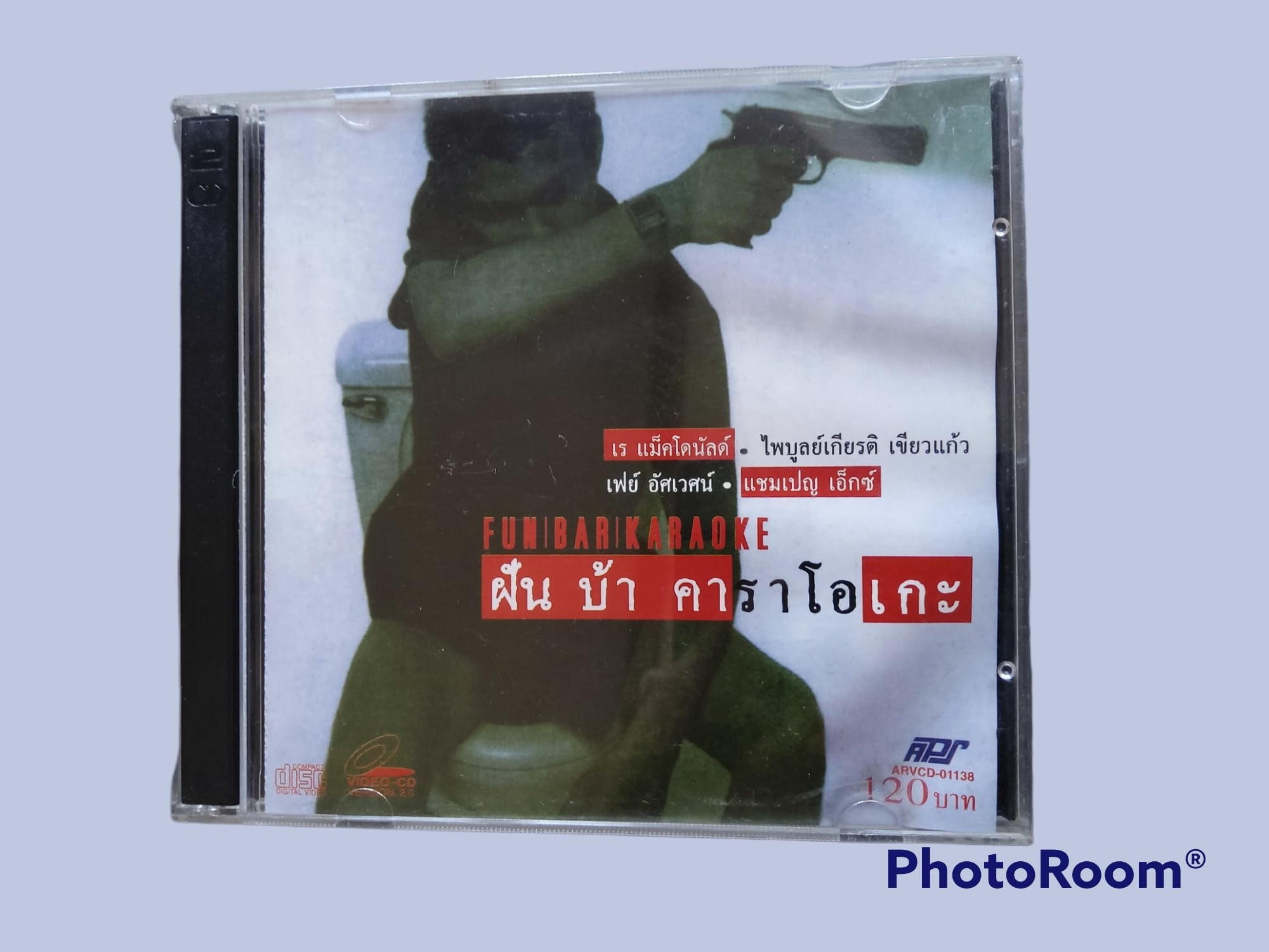ฝัน บ้า คาราโอเกะ Fun Bar Karaoke 2540