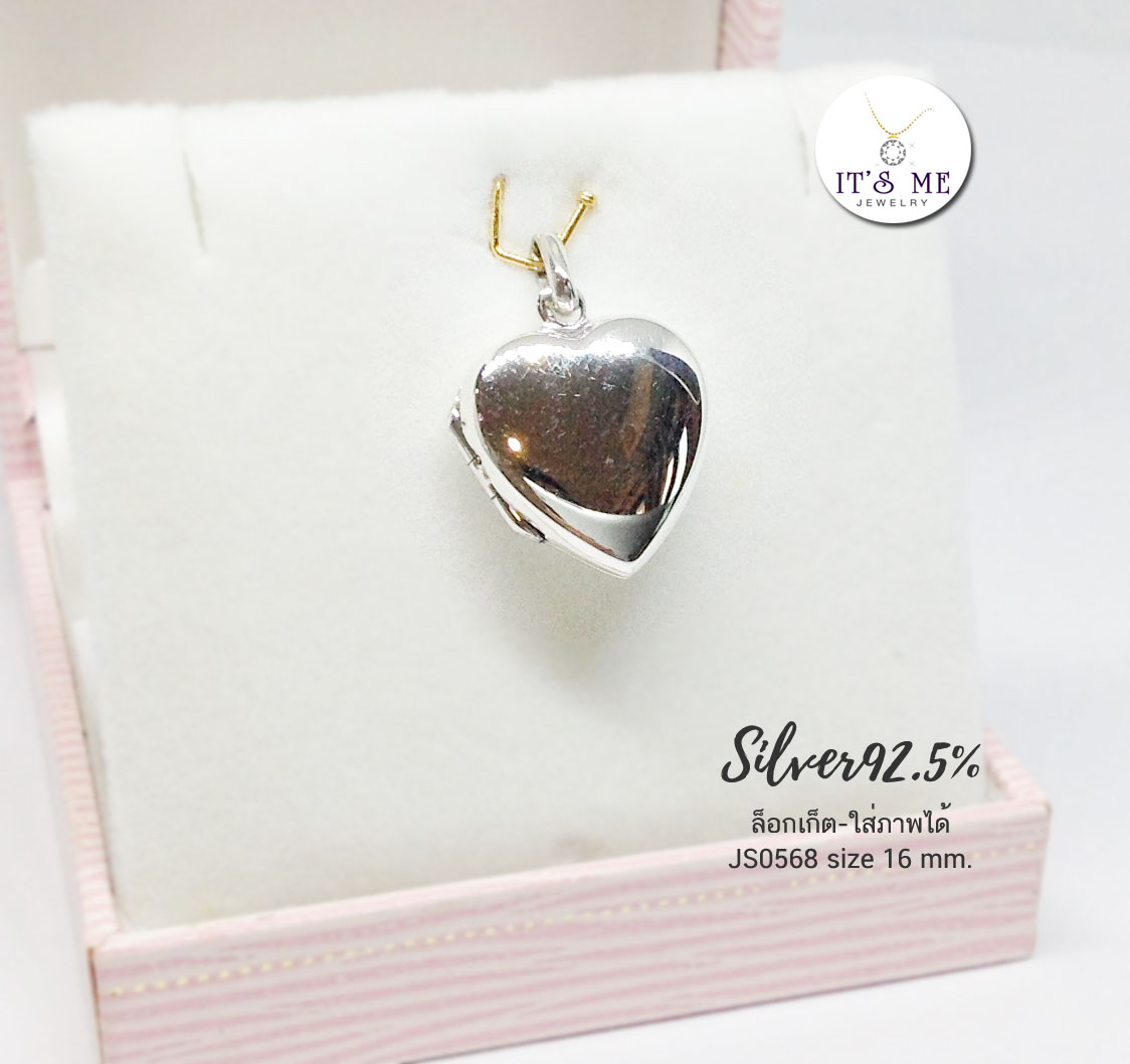 จี้เงินแท้92.5% จี้ล็อกเก็ต Locket รูปหัวใจเกลี้ยง ใส่รูปด้านในได้ค่ะ ใส่ได้ 2 ภาพ ขนาดเท่าเหรียญ 50สต. (16mm.)(เรือนเงินแท้)