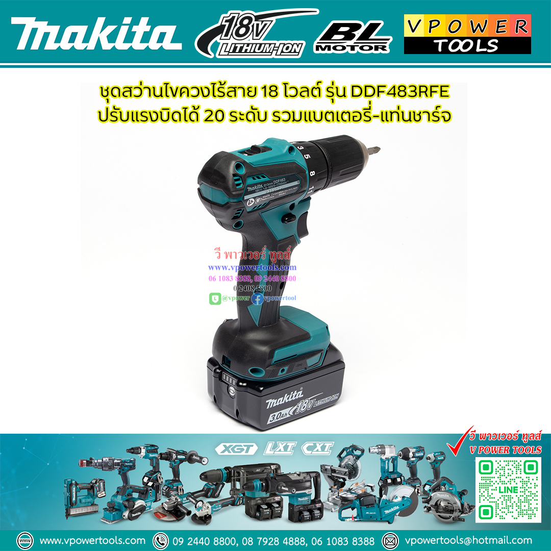 Makita DDF483RFE สว่านไขควงไร้สาย 18V. 3.0Ah แบต 2 ก้อน รุ่นใหม่ (มอเตอร์ BL)
