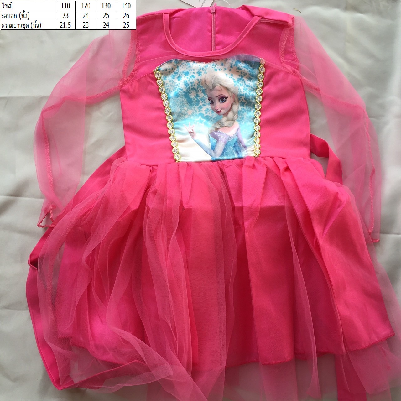 ชุดเจ้าหญิง Frozen สีชมพู สายหวาน