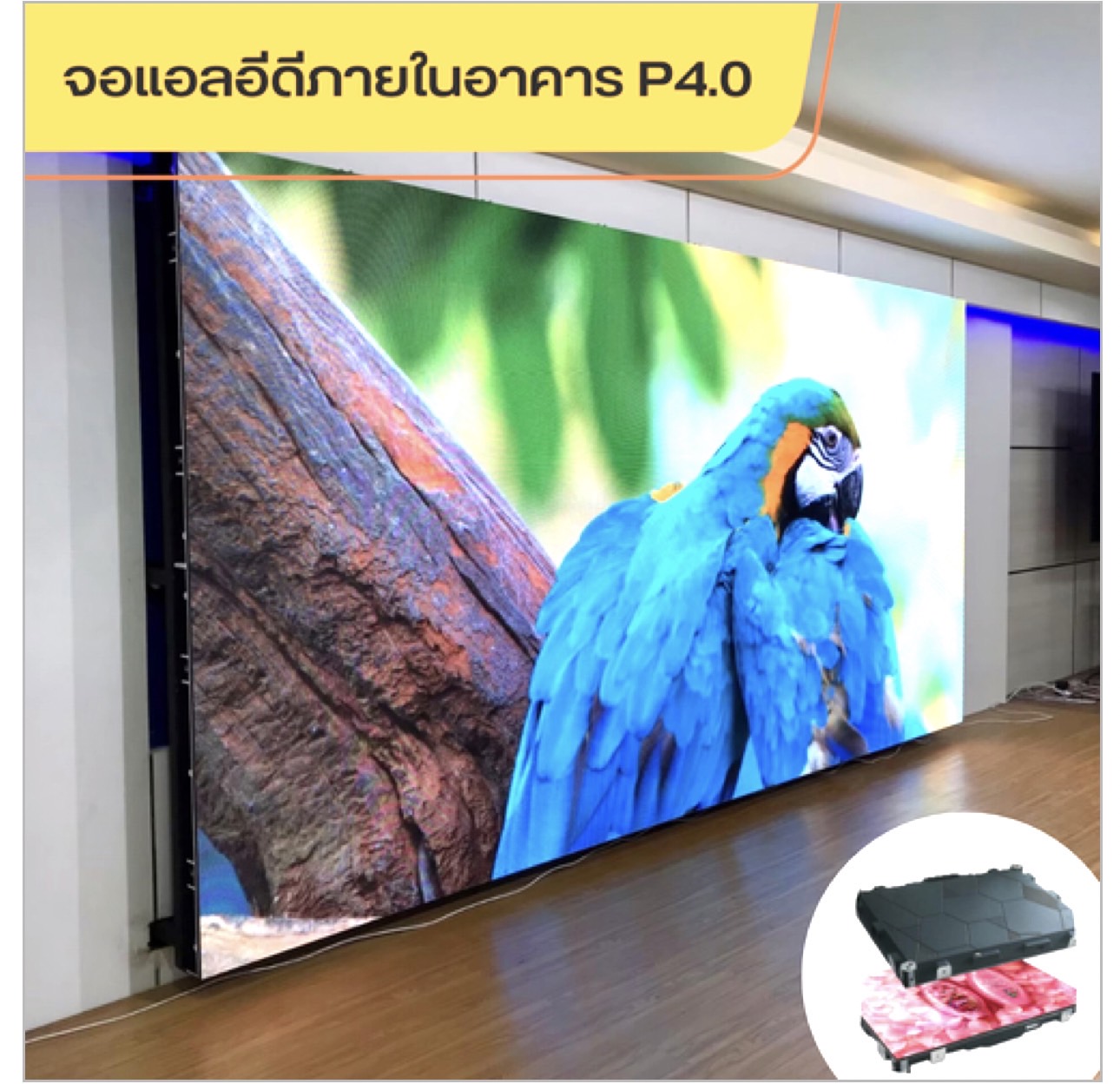 จอแอลอีดี ห้องประชุม P4 LED indoor ยี่ห้อ Razr รุ่น UIR4A ขนาด 3.20x1.92 เมตร