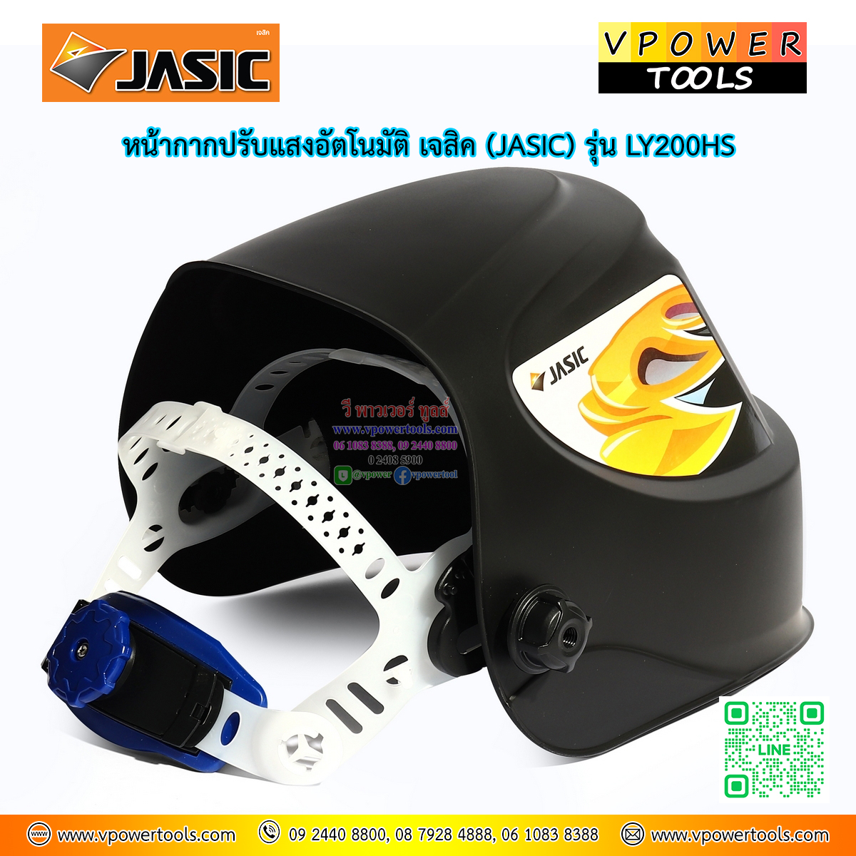 JASIC LY200HS หน้ากากปรับแสงอัตโนมัติ (พื้นที่มอง 90 X 34 มม.)