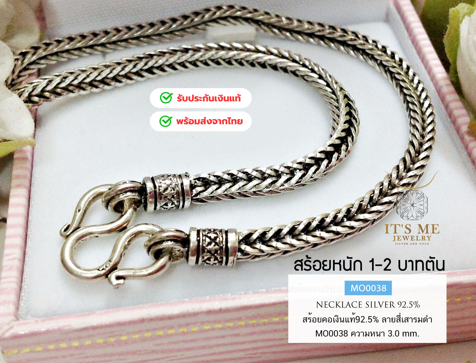 สร้อยคอเงินแท้92.5% ลายสี่เสา หัวหล่อ รมดำ หนัก 1-2 บาทตัน ยาว 16-30 นิ้ว(เนื้อเงินแท้)