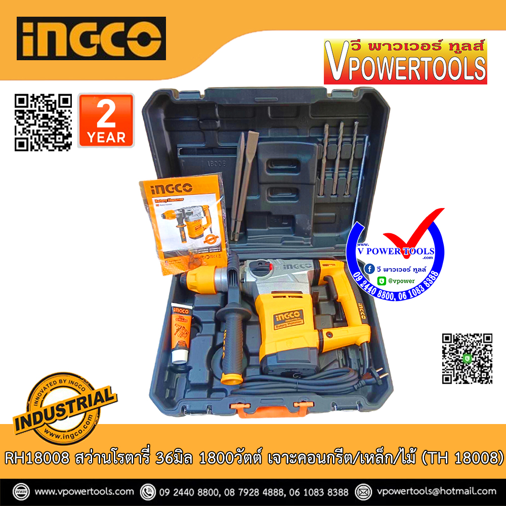 INGCO สว่านโรตารี่ 3ระบบ SDS-Plus 36มิล 1800วัตต์ เจาะคอนกรีต/เหล็ก/ไม้ (TH 18008) รุ่น RH18008