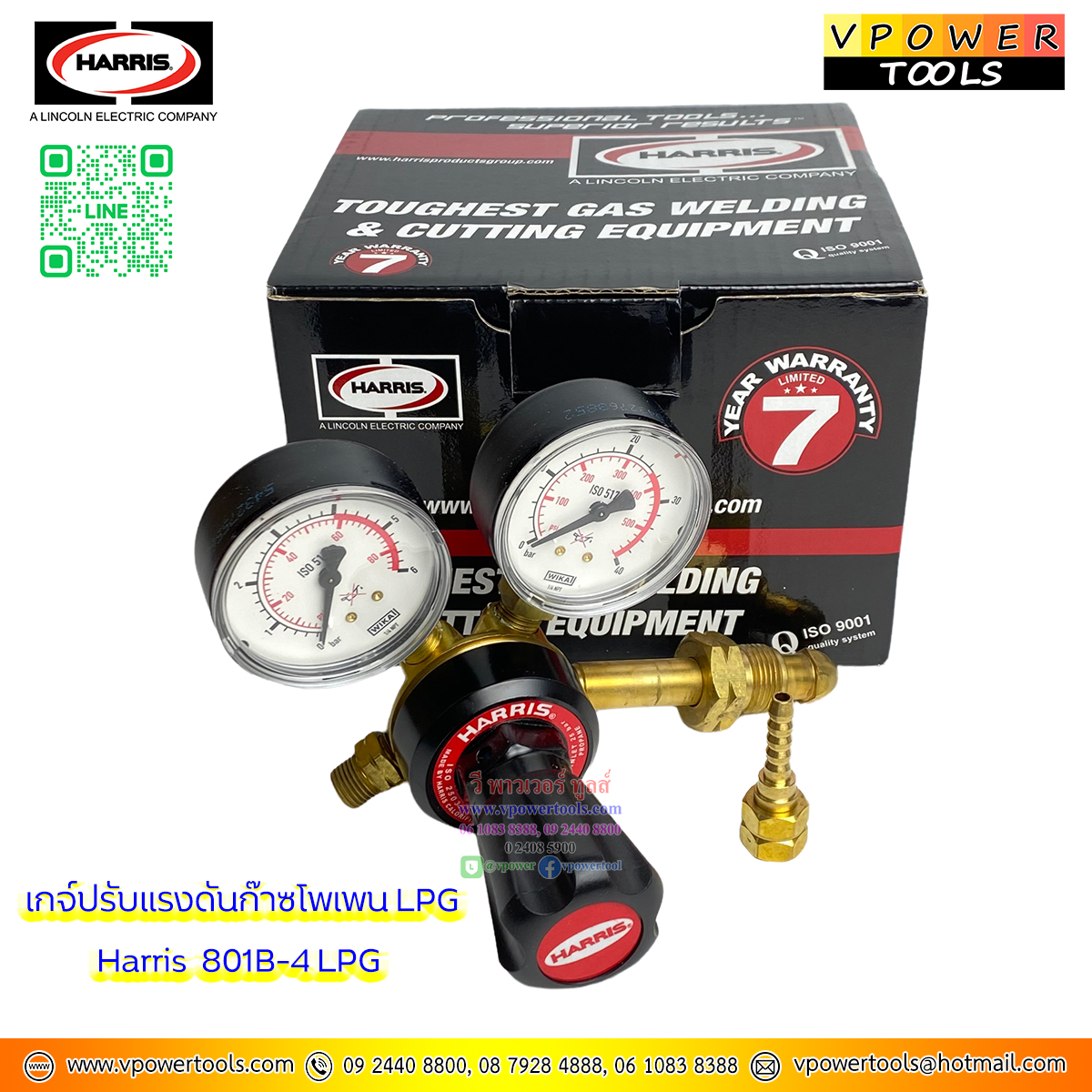 Harris 801B-4 LPG เกจ์ปรับแรงดัน บิวเทน