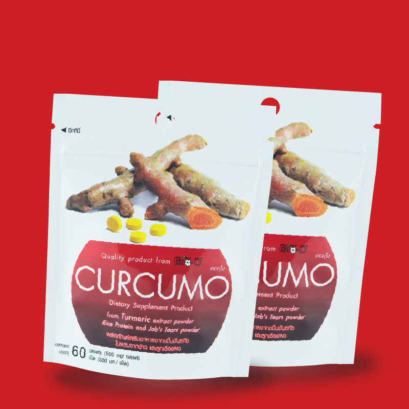 CURCUMO 2 ซอง เคอคูโม่ ขมิ้นชันสกัด