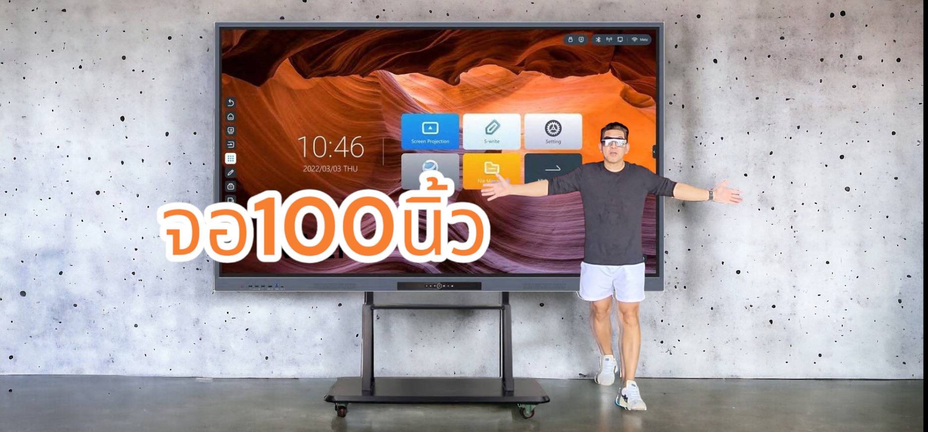 จอทัชสกรีน Razr LED Touchscreen 100 รุ่น P100S (ขนาดจอ 100 นิ้ว) จออัจฉริยะขนาดใหญ่ นำเสนองาน ห้องประชุม โรงเรียน บริษัท พร้อมจัดส่ง