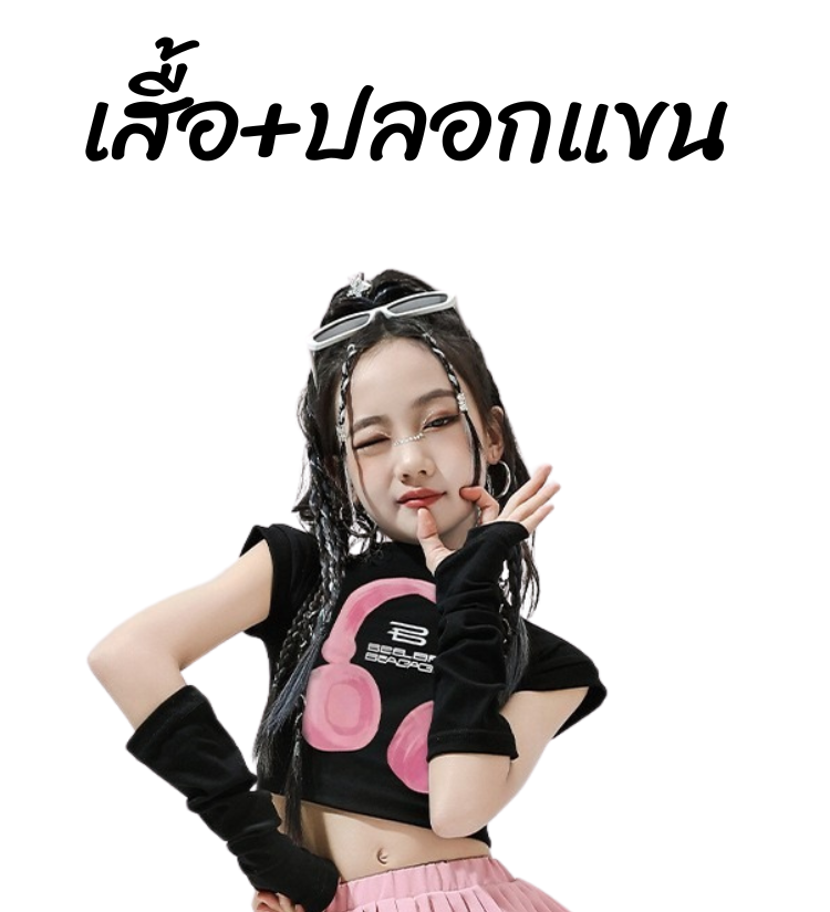 พร้อมส่ง ชุดเต้นเด็ก เสื้อหูฟัง พร้อมปลอกแขน /กระโปรงอัดพลีท