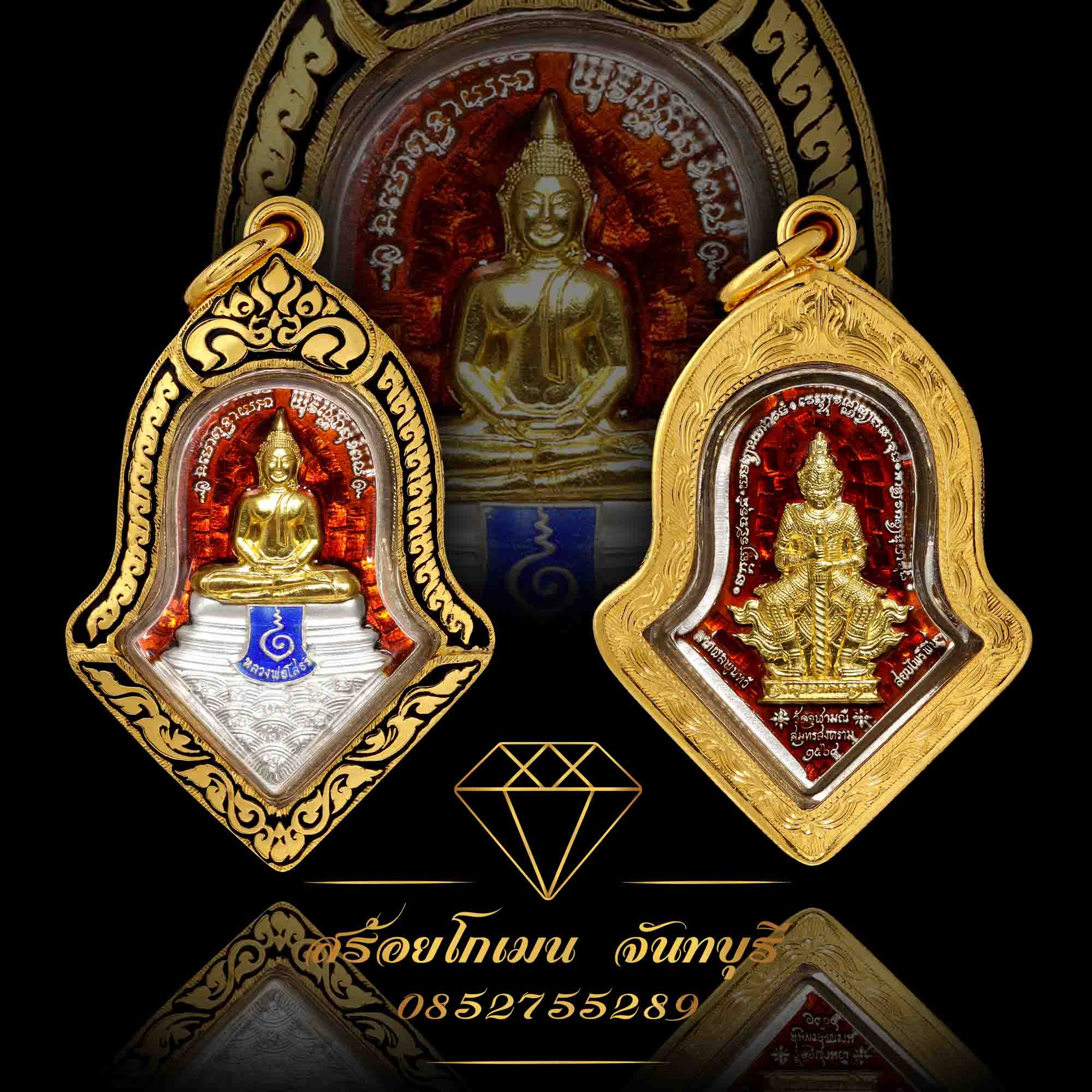 กรอบพระหลวงพ่อโสธร ลงยาดำ