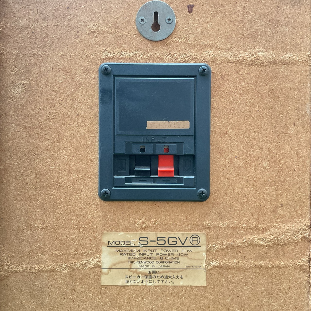 ลำโพง KENWOOD : S-5GV มือสองนำเข้าจากประเทศญี่ปุ่น (ดังครบ)