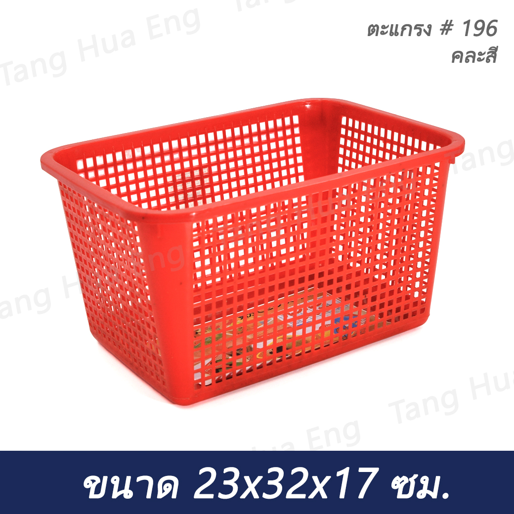 ตะแกรง # 196
