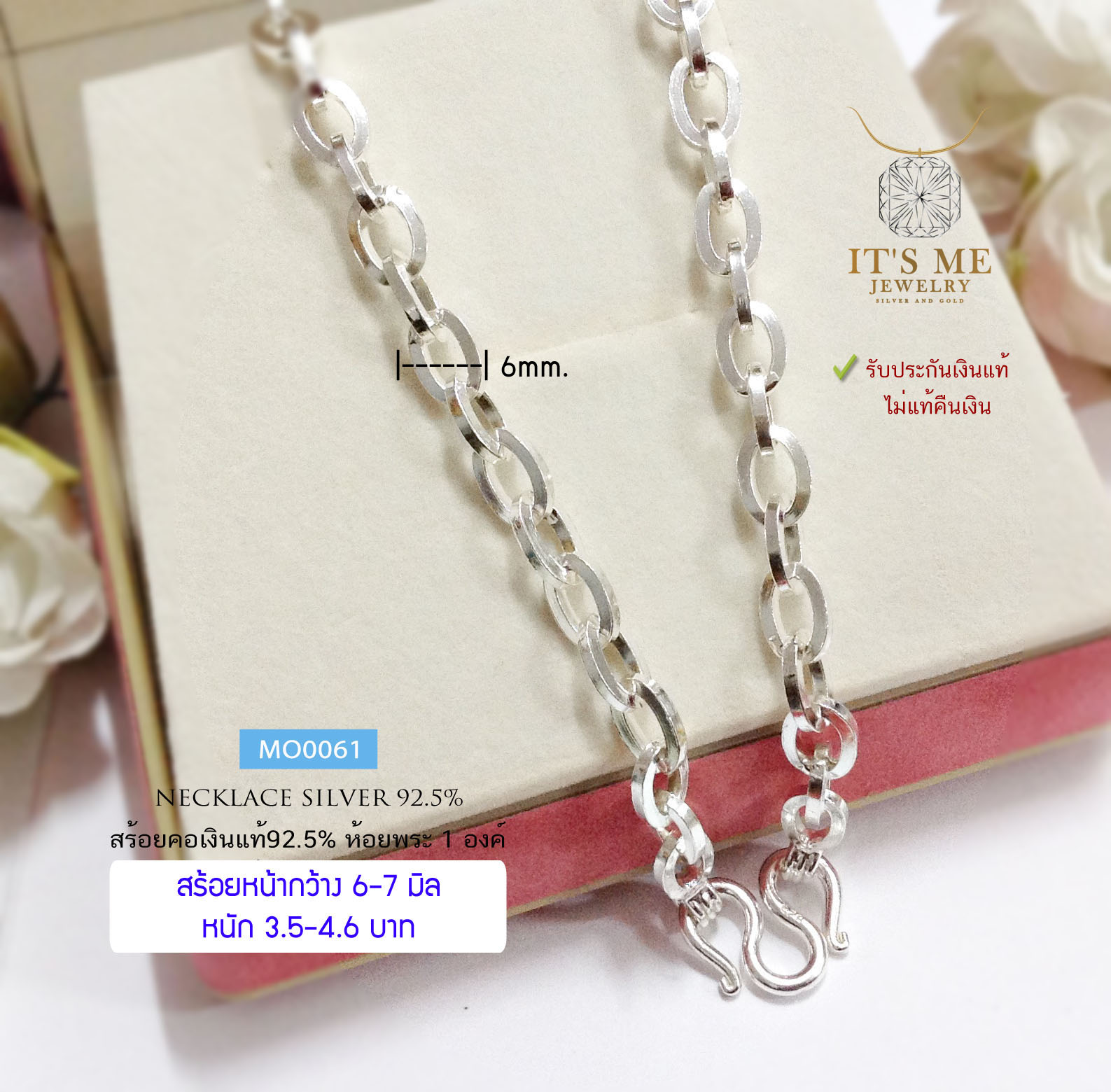 สร้อยคอเงินแท้92.5% สร้อยลายโซ่ หน้ากว้าง 6-7 มิล หนัก 3.5-4.6 บาทตัน(โซ่ฝรั่ง)(สร้อยงานไทย)