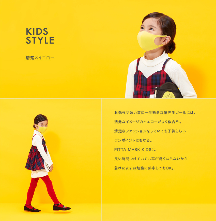 Pitta Mask เด็ก ของแท้ MADE IN JAPAN มีครบทุกสี