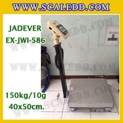 เครื่องชั่งดิจิตอลตั้งพื้น ยี่ห้อ JADEVER รุ่น EX-JWI-586 ขนาดแท่น 40x50cm. พิกัดน้ำหนัก 150kg ค่าละเอียด 10g พร้อมที่เข็นและล้อ