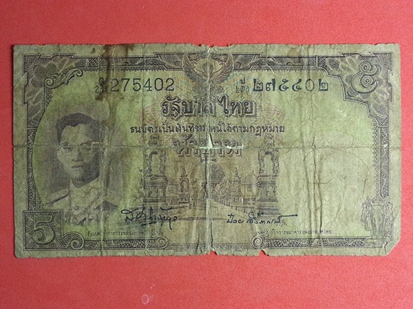 ธนบัตร รัชกาลที่ 9 แบบ 9 รุ่น 5 5 Baht Thailand
