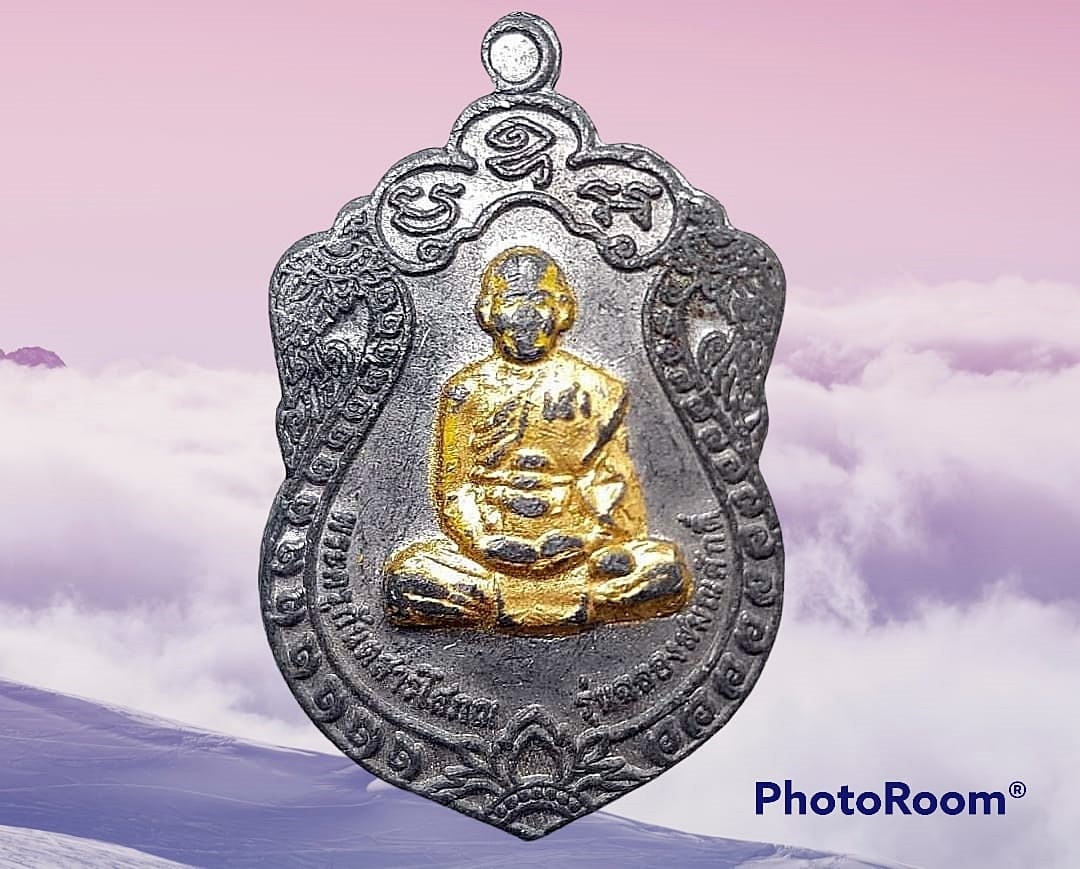 เหรียญ พระครูกันต์สารโสภณ(หลวงปู่เฮง) วัดช่องกระพัด จ.จันทบุรี รุ่นฉลองสมณศักดิ์ เนื้อตะกั่วลองพิมพ์ หลังเรียบ