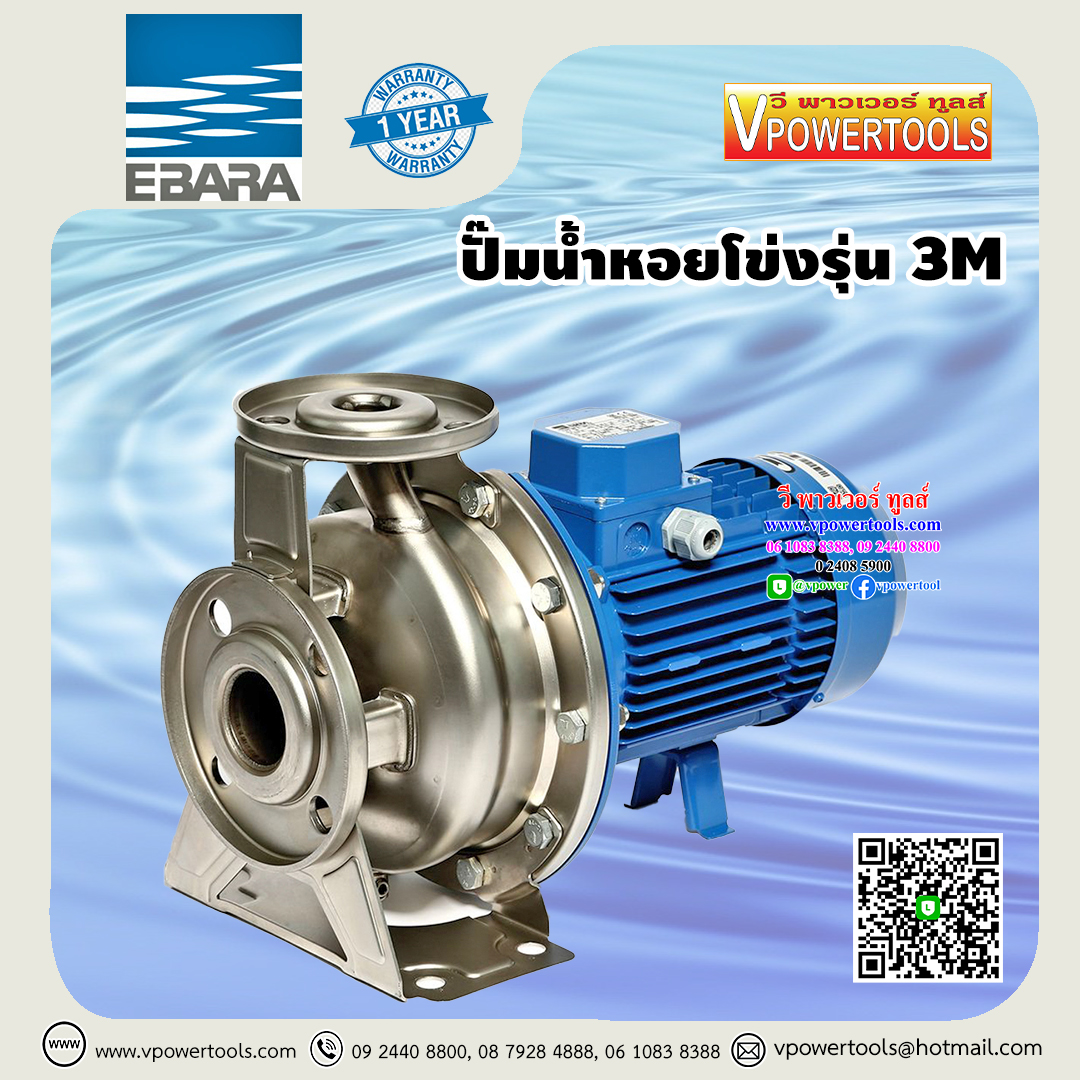 EBARA เอบาร่ารุ่น 3M 32-125/1.1 ปั๊มน้ำหอยโข่งผลิตจากสแตนเลส AISI 304 ชนิดหน้าแปลน(ไม่รวมหน้าแปลน)