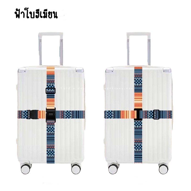 สายรัดแบบคาด 4 ทิศทาง พร้อมรหัสล็อค มี 29 ลาย