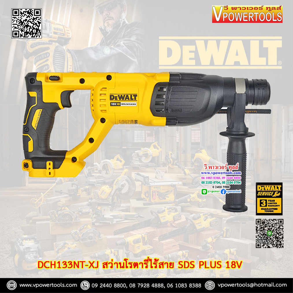 DeWALT สว่านโรตารี่ไร้สาย SDS PLUS 18V (เฉพาะตัวเปล่า ไม่มีเเบต ไม่มีแท่นชาร์จ) รุ่น DCH133NT-XJ