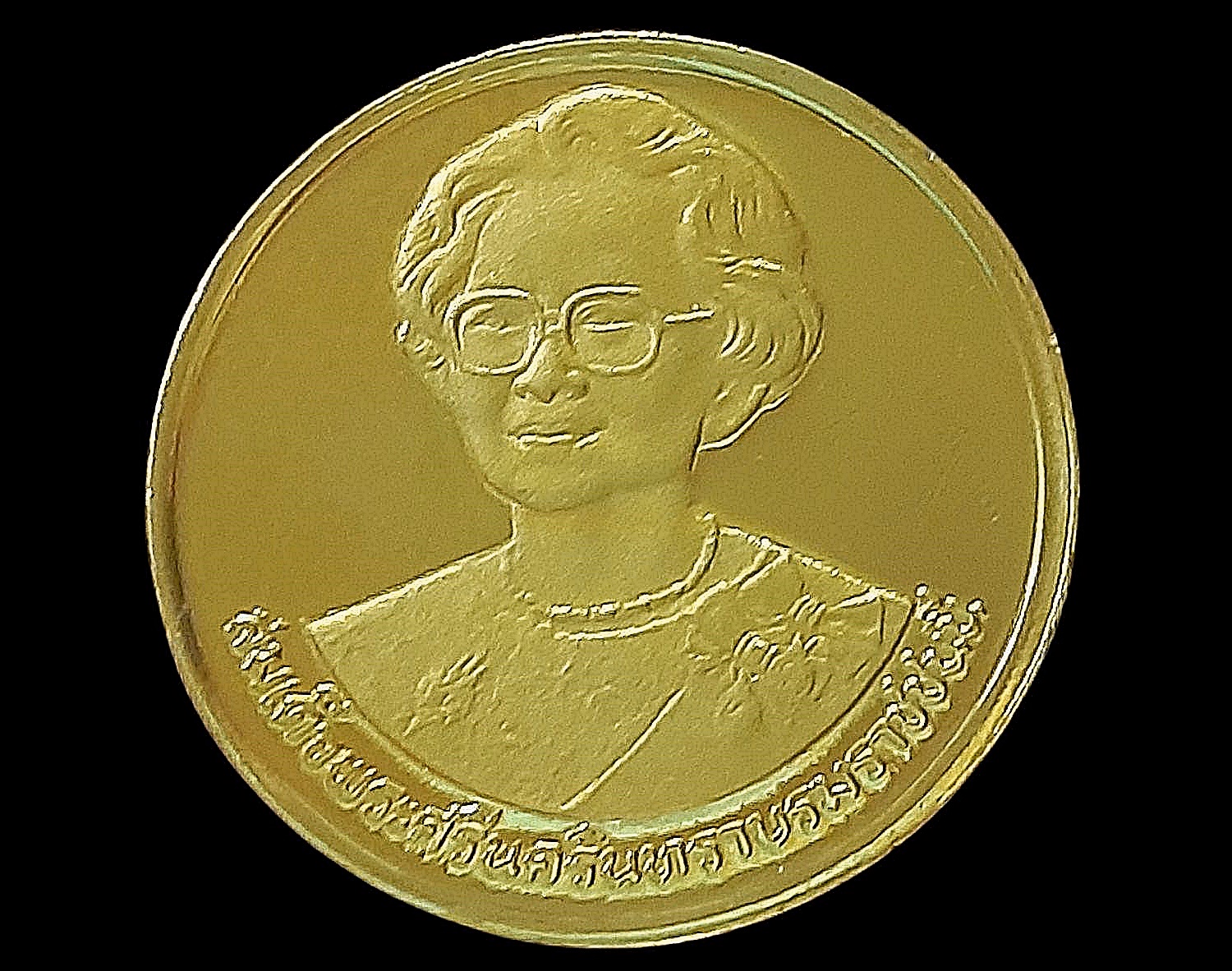 เฉลิมพระเกียรติสมเด็จพระศรีนครินทราบรมราชชนนี 2 Baht (World Health Organization) 1990