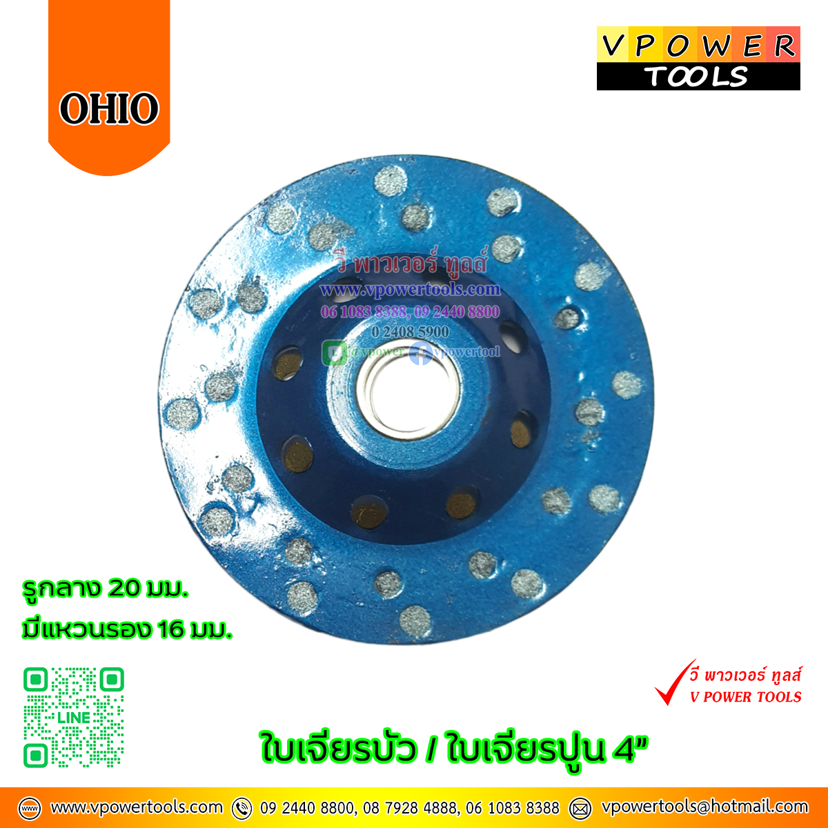 OHIO ใบเพชรถ้วย ใบเจียรบัว 4" (เจียรปูน ขัดอิฐ หินอ่อน แกรนิต) ⬇️⤵️สินค้ามีตัวเลือก