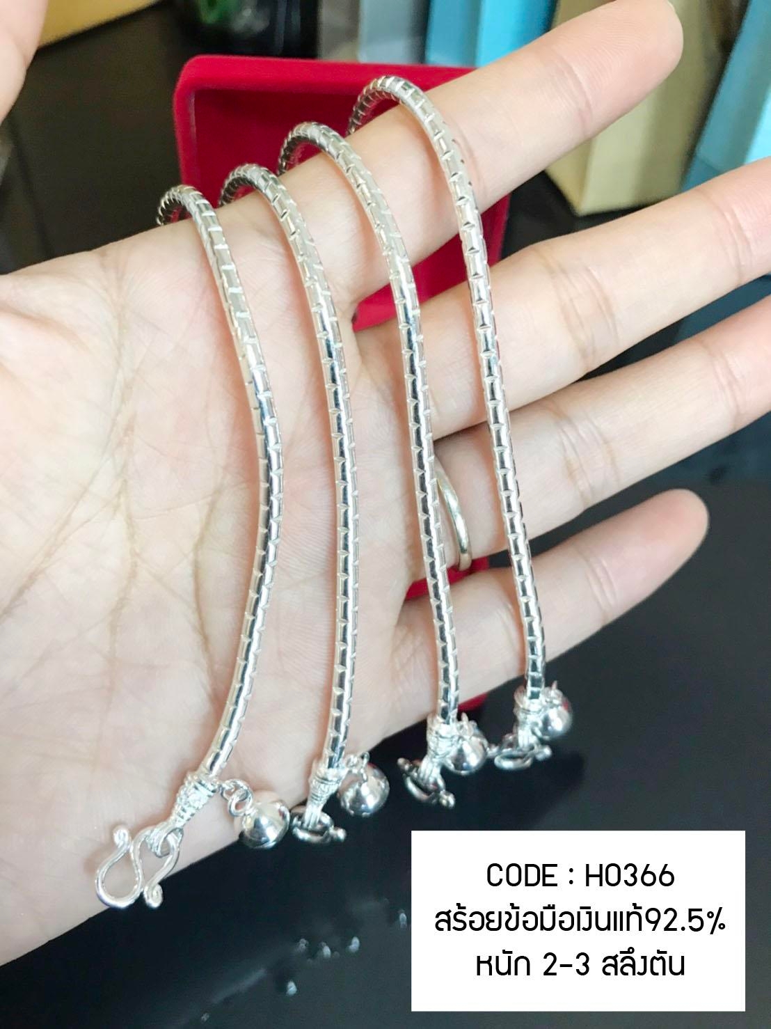 สร้อยข้อมือเงินแท้92.5% ลาย snake ตัดกลาง หนัก 2-3 สลึงตัน ยาว 6-7 นิ้ว (เรือนเงินแท้)