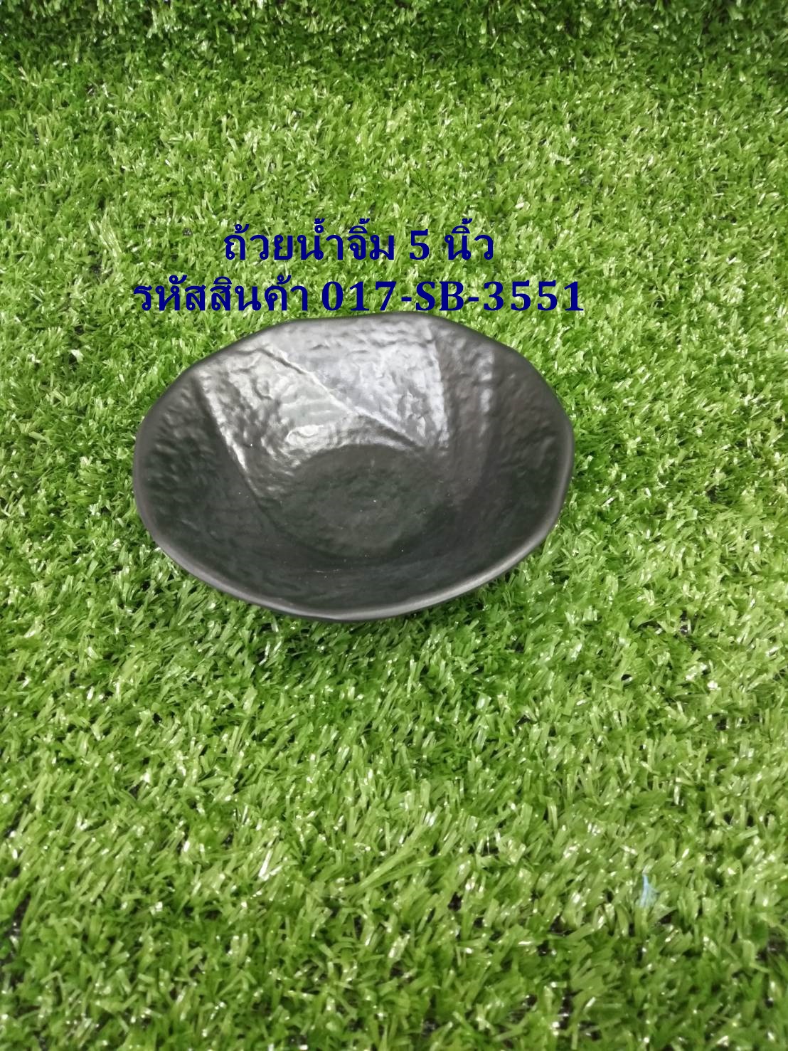 ถ้วยน้ำจิ้มปากบานกลมลายหิน 5 นิ้ว สีดำ รหัสสินค้า 017-SB-3551