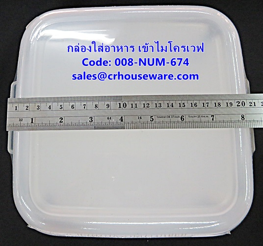 กล่องใส่อาหาร แบบเข้าไมโครเวฟได้ รหัสสินค้า 008-NUM-674