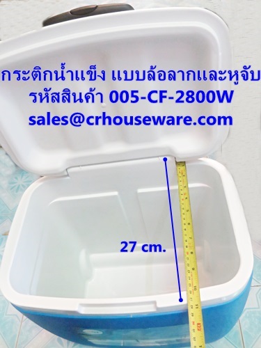 กระติกน้ำแข็งแบบล้อลาก และหูจับ ความจุ 28 ลิตร รหัสสินค้า 005-DF-2800W,Ice traction wheels and handles, capacity 28 liters