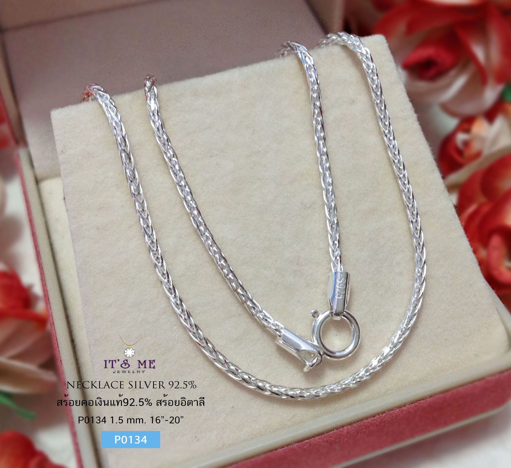 สร้อยคอเงินแท้92.5% ลายสี่เสากลม- เส้นเล็ก (งานอิตาลี)