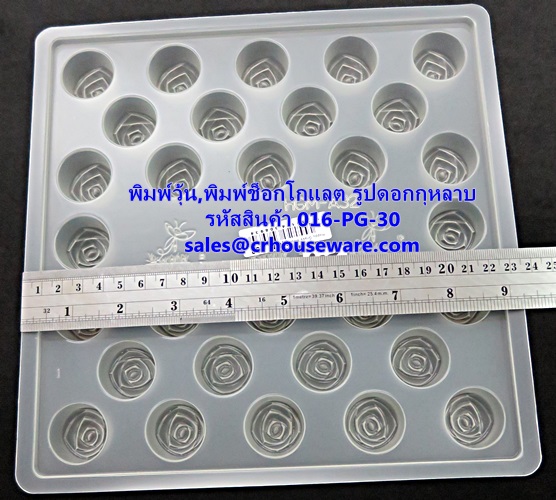 พิมพ์วุ้น,พิมพ์วุ้น,พิมพ์ช็อคโกแล็ต,แบบหล่อเทียน-กุหลาบเล็ก 30 ช่อง รหัสสินค้า 016-PG-30