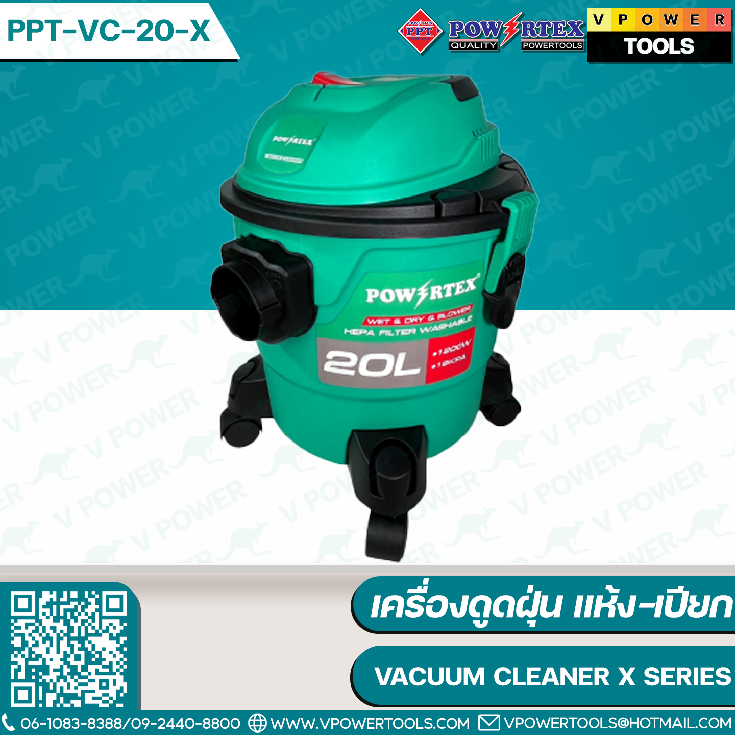 POWERTEX เครื่องดูดฝุ่นแห้ง-เปียก สามารถเป่าได้ ⬇️⤵️สินค้ามีตัวเลือก