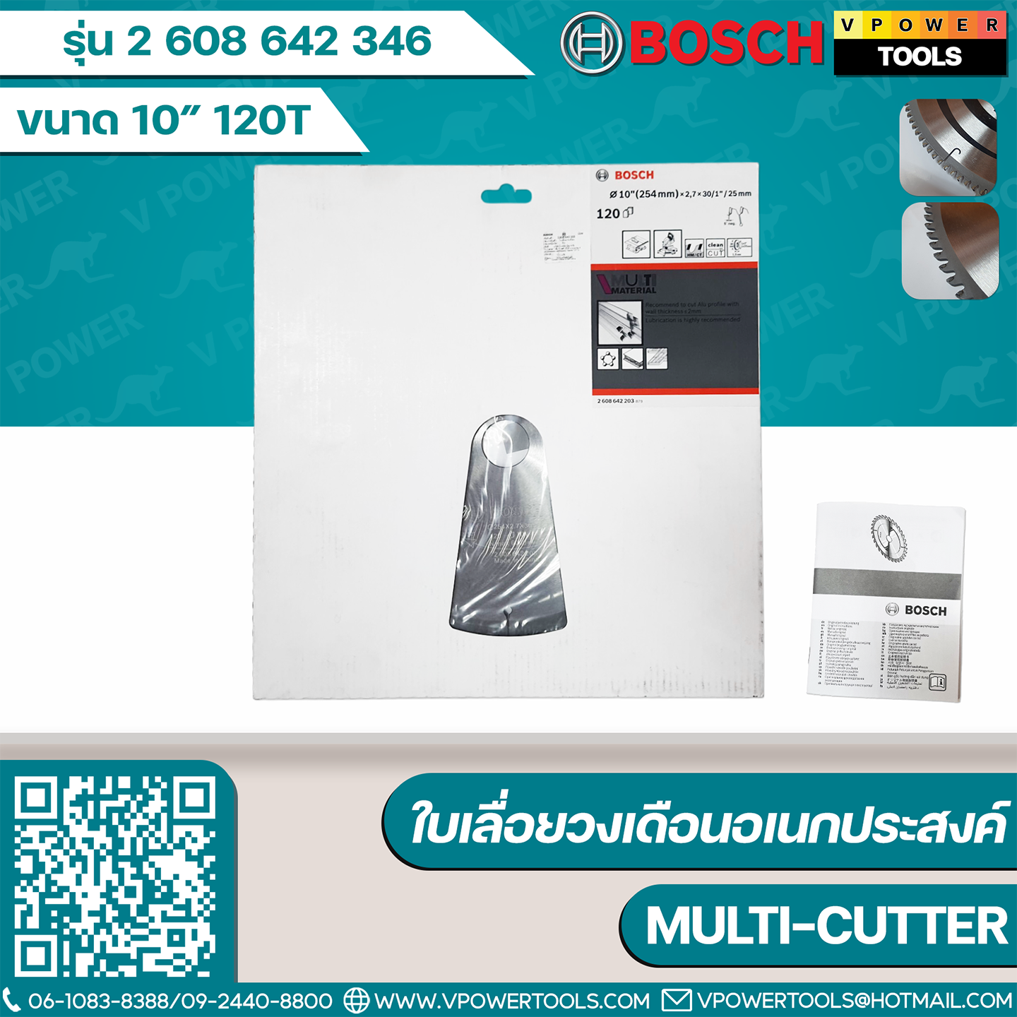 Bosch ใบเลื่อยวงเดือนอเนกประสงค์ 10"-12" 100T-120T MULTI-CUTTER ⬇️⤵️สินค้ามีตัวเลือก