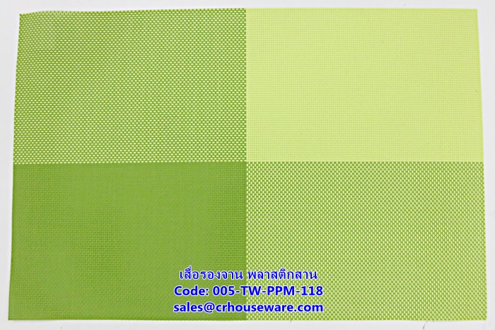 เสื่อรองจาน พลาสติกสาน -ตารางใหญ่สีเขียว Code: 005-TW-PPM-118