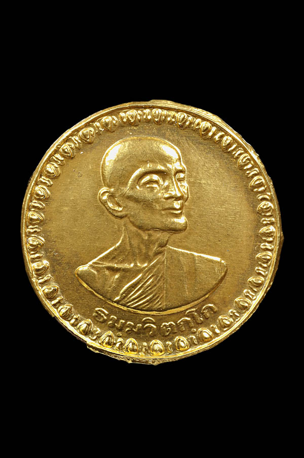 เหรียญโภคทรัพย์ พิมพ์เล็ก ท่านเจ้าคุณนรฯ บุทองคำ