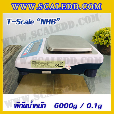 เครื่องชั่งทศนิยม 1 ตำแหน่ง พิกัด 6000g x 0.1g ยี่ห้อ T-scale รุ่น NHB เครื่องชั่งน้ำหนัก6000กรัม เครื่องชั่งละเอียดสูง6000g เครื่องชั่งน้ำหนัก6000g ตาชั่ง6000g เครื่องชั่ง6000g ค่าละเอียด 0.1g